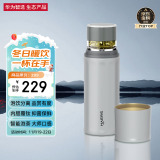 华为智选哈尔斯智能泡茶杯茶水分离杯覆钛保温杯450ml水杯男女士礼物团购