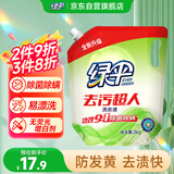 绿伞 去污超人洗衣液玉兰幽香4斤除菌除螨去渍留香无荧光增白剂补充装