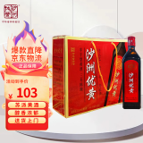 沙洲优黄红标三年 半干型黄酒12度 花雕酒大米纯粮酿造清爽型黄酒苏州特产 500mL 10瓶 整箱装