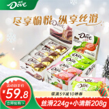 德芙（Dove）丝滑牛奶巧克力排块盒装原装办公室休闲零食礼物糖果生日礼物 德芙丝滑+德芙小清新盒装430g