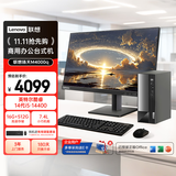 联想（Lenovo）扬天M4000q 商用办公台式电脑台式机主机(酷睿14代i5-14400 16G 512G win11 Office)23.8英寸