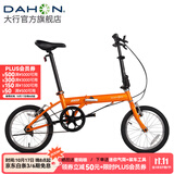 大行（DAHON）KT610折叠自行车16英寸单速男女学生上班上学城市通勤单车 橙色