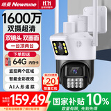 纽曼ai监控摄像头室外1600万家用监控无线wifi网络手机远程监控器360度无死角带夜视全景旋转云台户外