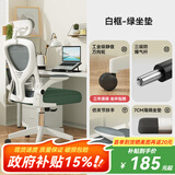 风行天下人体工学电脑椅护腰家用舒适久坐游戏椅子可躺办公室转椅学生座椅 【4D头枕+白框绿垫】海绵垫+逍遥