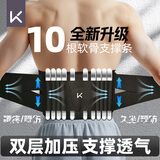 Keep护腰带腰肌劳损腰部支撑腰间盘突出腰带健身跑步运动腰椎