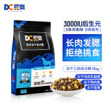 豆柴（docile）冻干三拼成犬狗粮添加有益菌蛋黄鸡肉鸭肉粒通用无谷粮10kg