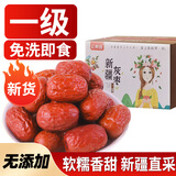 美果环旅 TRAWEL NUTS新疆特产一级灰枣2500g红枣免洗即食大枣量贩蜜饯果干零食5斤装