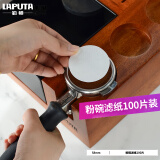 勒顿Laputa咖啡机粉碗过滤纸片100片/一包摩卡壶通用 58mm