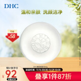 DHC橄榄蜂蜜皂90g温和洁面皂深层清洁洗面奶绵密泡沫