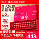 固本堂 润色阿胶黄芪补血口服液补铁补气血改善贫血90支阿胶浆营养品