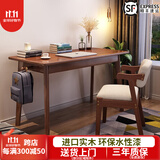 美洲马（MEZVMV）【顺丰速发】实木电脑桌书桌单人台式电脑桌学生学习写字桌椅套装 胡桃色-无抽屉【优质橡胶木】 120*55*75cm实木书桌