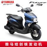 雅马哈（YAMAHA）摩托车踏板车旭鹰125电喷车YAMAHA国四新款燃油车整车可上牌外卖 极静蓝 线上建议零售价