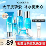 高姿（COGI）玻尿酸补水保湿水乳洗面奶洁面乳霜护肤化妆品套装 5件套【洁面+水+精华+乳+霜】