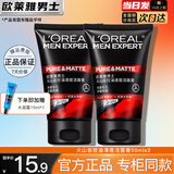 欧莱雅   L'OREAL男士洗面奶控油清痘深层清洁磨砂抗黑头角质氨基酸洁面乳男学生 火山岩洁面乳 50ml*2+水凝露 男士洁面乳