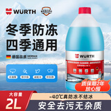伍尔特防冻玻璃水零下40度冬季汽车雨刮水去油膜乙醇清洁去污特斯拉