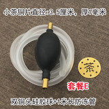 言殊根雕茶盘漏水小号茶铜片铜管茶具排水管带吸水球下水管铜接头配件 套餐E