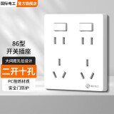 国际电工一开八孔开关插座墙壁暗装大面板多孔86型家用二三插五孔插座开关 二开十孔【双10A】-白