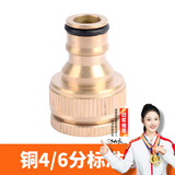 漫德莱多功能水龙头水管接头 软水管水枪洗车配件进水转换多功能接口