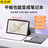 卫神适用荣耀平板9/magicpad3键盘保护套磁吸柔光12.1英寸X8Pro新款V8Pro保护壳V7Pro电脑鼠标套装 【简约灰+钢化膜+背光白键盘+白鼠标+收纳包】 荣耀平板9 柔光版【12.1英