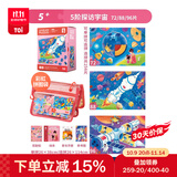 TOI拼图3-6岁益智玩具儿童拼图6-12岁宝宝进阶拼图男女孩生日礼物 彩虹款-5阶探访宇宙（5岁+|3袋）