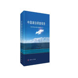 中国湖泊调查报告