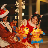 阿宝丽国潮风金鱼灯笼手提传统材料包儿童手工制作DIY小鱼花灯