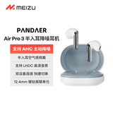 魅族（MEIZU）PANDAER Air Pro 3 【政府补贴】半入耳降噪耳机 LHDC高清HiFi音质 适用苹果华为手机 非AirPods4