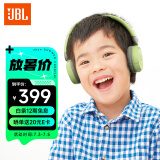 JBL JR310BT 头戴式无线蓝牙耳包耳机益智玩具沉浸式学习听音乐英语网课学生儿童耳机丰富色彩 深林绿