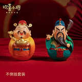 欢喜小将钟馗弥勒月老财神关公 开运好物 解压不倒翁  财爷关公不倒翁套装