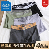真维斯（JEANSWEST）男士内裤纯棉平角裤大码四角4条