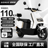 思帝诺【官方直营】2026新款72V高速长续航电动摩托车无钥匙一键启动智能前后双碟刹电摩电动车 星耀白-1200W高速电机-前碟后鼓 60V22A黑金石墨烯(5块大电池)