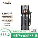 FENIXFENIX菲尼克.斯手电筒迷你小型手电筒强光远射小型EDC防水小手电 E18RV2.0