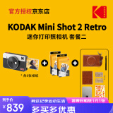 柯达KODAK柯达Mini Shot 2 Retro(8张相纸)4PASS拍立得照片打印机二合一生日礼物 白色套餐二_套餐1+ 5件套