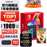 任天堂（Nintendo）Switch OLED日版/港版游戏机续航加强版ns体感掌机便携家用主机 日版OLED红蓝64GB+双人成行（保税仓）