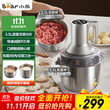 小熊（Bear）绞肉机家用 多功能料理机和面机早餐料理机打泥机碎肉机绞馅机搅拌机揉面绞肉和面一体机QSJ-W05G3