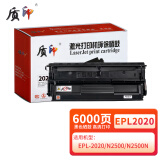 质印适用爱普生EPL-2020硒鼓/EPSON N2500N墨粉2020打印机SO51090碳粉盒 EPL2020硒鼓-易加粉