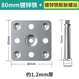 LSNUO干挂瓷砖配件固定件点挂件岩板大理石瓷砖干挂配件不锈钢干挂铁片 80mm镀锌铁+膨胀螺丝 50套
