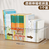 大容量加厚亚克力书架透明书立架ins风桌面书本立架书立收纳盒神器学生桌上宿舍置物架书托书桌创意放书 【新版】可伸缩书立