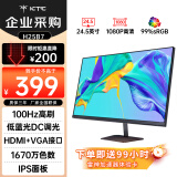 KTC 24.5英寸 FHD 100Hz IPS高清屏 爱眼低蓝光不闪屏 可壁挂广色域HDMI+VGA 办公轻电竞显示器H25B7