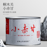 骏德茶业武夷山红茶茶叶正宗桐木关小种正山原料花果香自饮送礼小赤甘 100克罐装