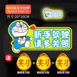 祈生花实习车贴新手上路车贴汽车实习标志贴纸磁性贴夜间强反光贴磁吸贴