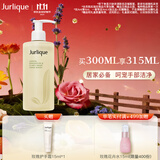 茱莉蔻（Jurlique）柠檬天竺葵清新洗手液300ML 滋润保湿柔嫩肌肤温和护肤品