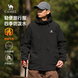 骆驼（CAMEL）情侣夹克男女户外机能防风雨水潮流休闲外套M33CA6V129