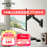 Brateck北弧 显示器壁挂支架 电脑显示器支架壁挂 电脑支架升降 电脑桌支架 台式增高架 气动屏幕支架E313