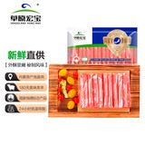 草原宏宝内蒙古 原切脆骨羊肉片 1斤/袋 冷冻 火锅 地理标志认证 高钙肉