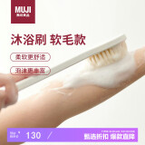 无印良品（MUJI）聚丙烯 沐浴刷 便携长柄浴刷搓澡刷洗澡神器洗澡按摩刷 软毛款