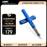 凌美（LAMY）钢笔签字笔 生日节日礼物学生成人练字文具 德国进口 恒星系列墨水笔 宝石蓝 EF0.5mm