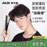 奥克斯（AUX）玉米烫夹板蓬松发根不伤发直发夹板卷发棒小型男生专用迷你电夹板烫发棒短发刘海夹【出行必备】