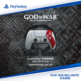 索尼（SONY）PS5 PlayStation®5 DualSense无线控制器 –战神限定版
