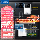 海尔（Haier）净水器家用厨下式RO反渗透纯水机管线机即热式壁挂式机直饮加热一体机接自来水全屋前置过滤器套装 直饮净水器+速热管线机+磁吸前置